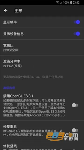 呆萌ps2模拟器bios文件下载 呆萌ps2模拟器bios文件下载