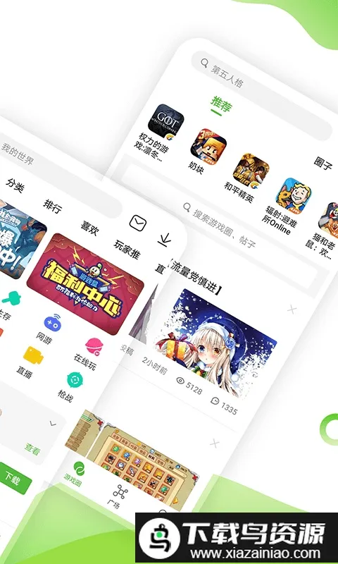 4933��Ϸ����2026�ٷ�����v9.3.0.43 �ٷ������ͼ