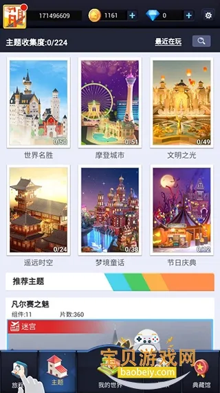 �Ұ�ƴģ����Ϸ�ƽ��������ʯ���