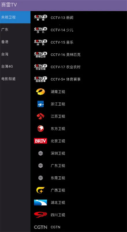 ����TV(���ӹۿ�����)v1.2.2 ��׿���ͼ