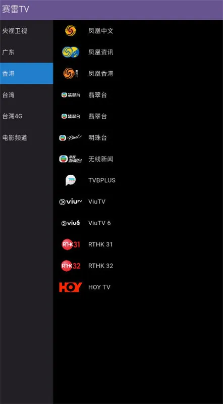 ����TV(���ӹۿ�����)v1.2.2 ��׿���ͼ