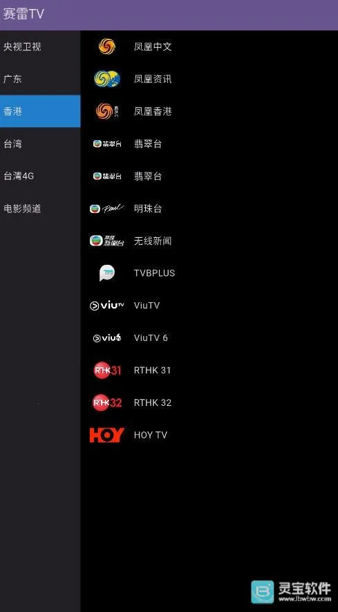 赛雷TV(电视观看软件) 赛雷TV(电视观看软件)