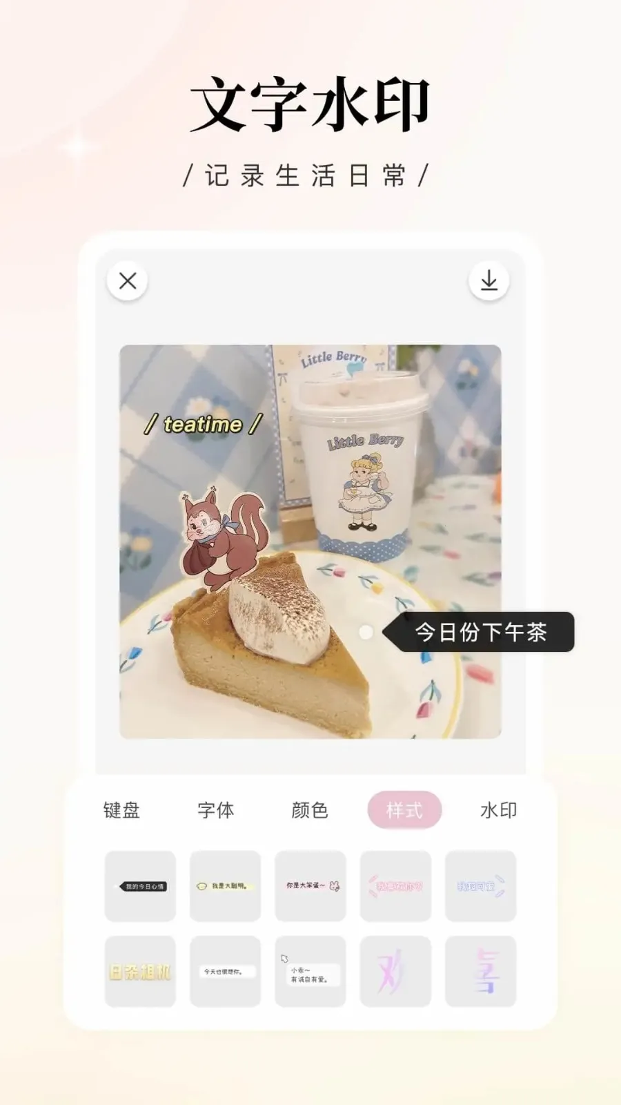 ��������ƽ��v2.4.2 �ֻ����ͼ