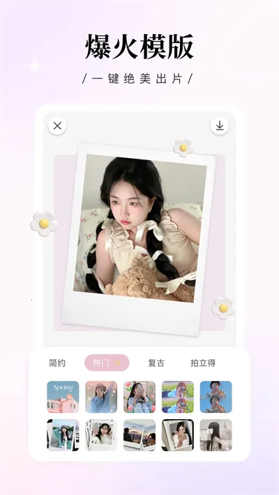 ��������ƽ��v2.4.2 �ֻ����ͼ