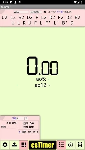 cstimer����ħ�������ֻ���v1.0 �ֻ����ͼ