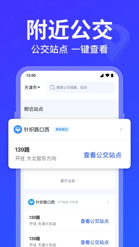 ������·�߲�ѯ(�������в�ѯ)v1.0.5.1001 �ٷ������ͼ