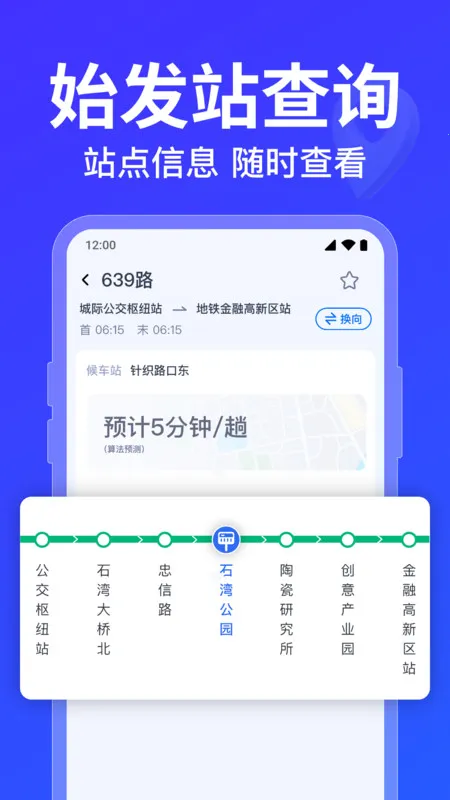 ������·�߲�ѯ(�������в�ѯ)v1.0.5.1001 �ٷ������ͼ