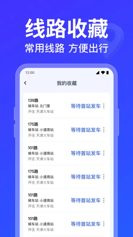 ������·�߲�ѯ(�������в�ѯ)v1.0.5.1001 �ٷ������ͼ