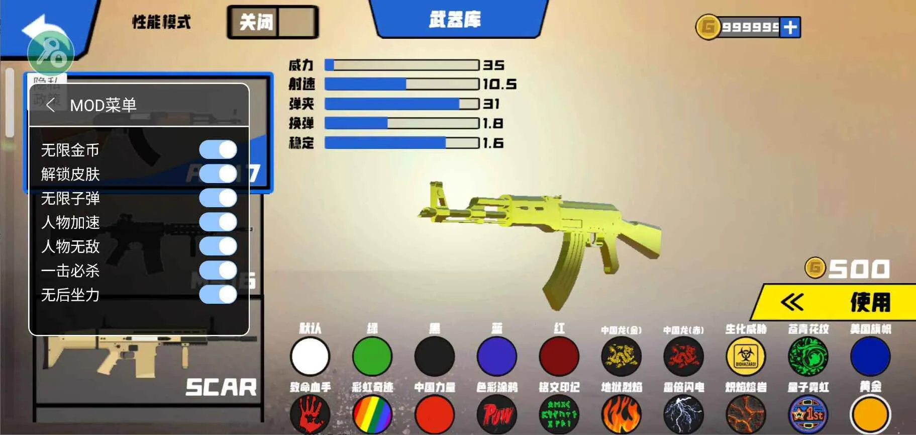 战争模拟器内置功能菜单MOD 战争模拟器内置功能菜单MOD