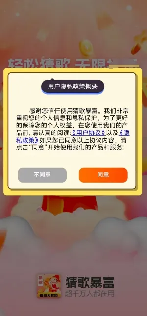 �¸豩��(�¸贳����Ϸ)v1.0.2 ��Ѱ��ͼ