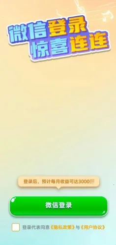 ��������2026�ٷ�����v1.0.1.5 �ֻ����ͼ