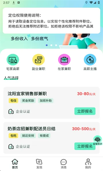 Сʱ���ְ�����ֻ���v1.1.0 ��׿���ͼ