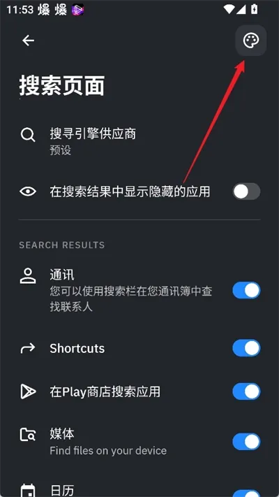 SmartLauncher2026最新版本 SmartLauncher2026最新版本