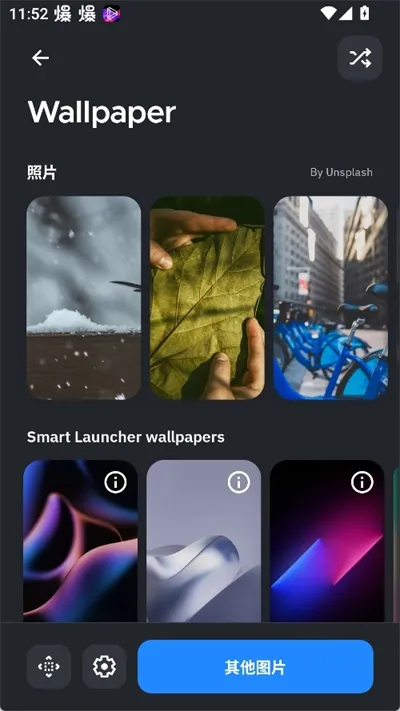 SmartLauncher2026最新版本 SmartLauncher2026最新版本