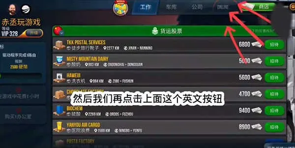 终极卡车模拟器无限金币 终极卡车模拟器无限金币