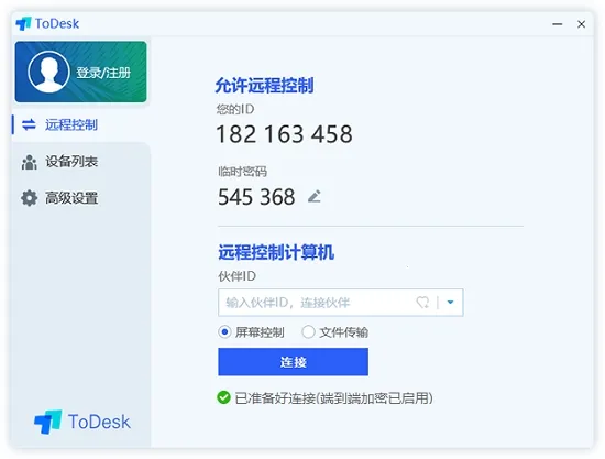 ToDesk�Ƶ���v4.8.8.9 ��׿���ͼ