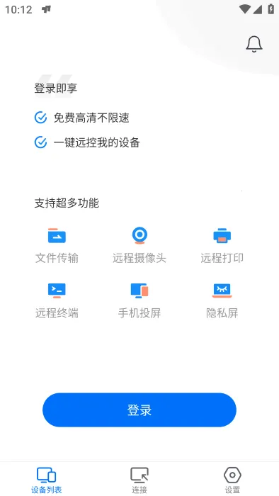 ToDesk云电脑 ToDesk云电脑
