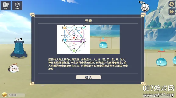 ԭ���սԭħ1.4.3�汾v1.2.1 ��Ѱ��ͼ