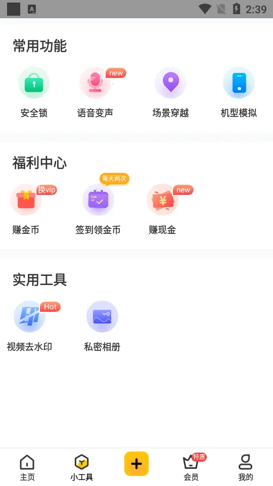 �޾������ƽ���������v5.3.3 ��Ѱ��ͼ