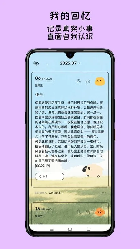 EMMO����(�ֻ���¼����)v1.1.1 ��׿���ͼ