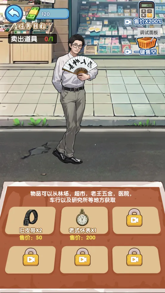 �ز�ס�ĵ�������Ů�������v1.0.1 ��Ѱ��ͼ