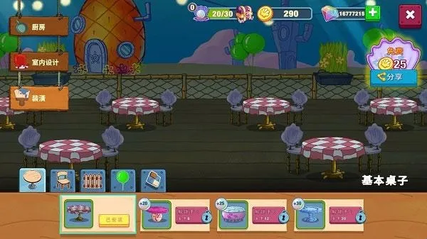 海绵宝宝大闹蟹堡王破解版 海绵宝宝大闹蟹堡王破解版