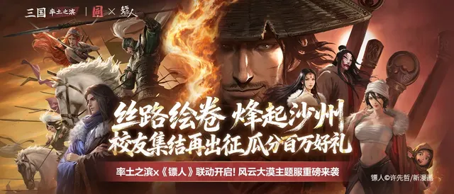率土之滨爽玩版 率土之滨爽玩版