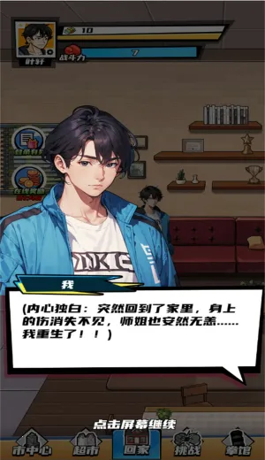 ������Ϯ֮·(����ģ����Ϸ)v2025.03.433 �ٷ������ͼ