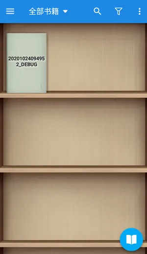 静读天下专业版 静读天下专业版