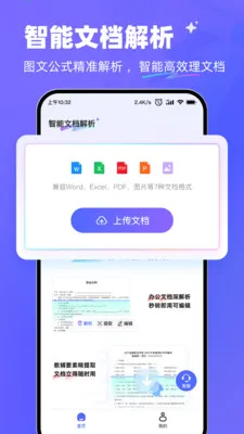 ����AI2026�ٷ�����v1.0.1 �ֻ����ͼ