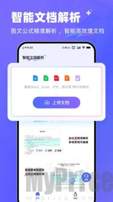 极速AI2026官方正版 极速AI2026官方正版