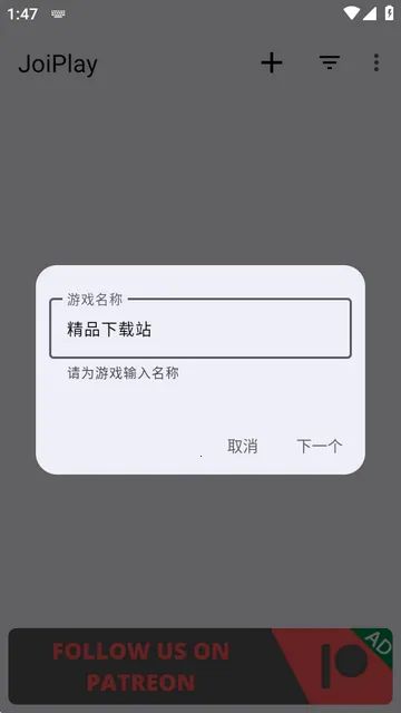 joiplayģ����1.20.410