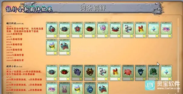 植物大战僵尸2026官方最新版本 植物大战僵尸2026官方最新版本