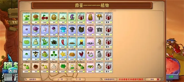 ֲ���ս��ʬ2026�ٷ����°汾v0.1 �ٷ������ͼ