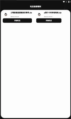 ����������3.7.0�ƽ��v1.1 ��Ѱ��ͼ