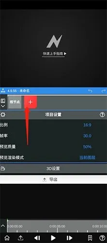 nv剪辑破解版 nv剪辑破解版