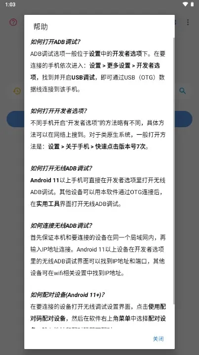 �׿ǳ�adb�����޹���v1.3.1 ��׿���ͼ