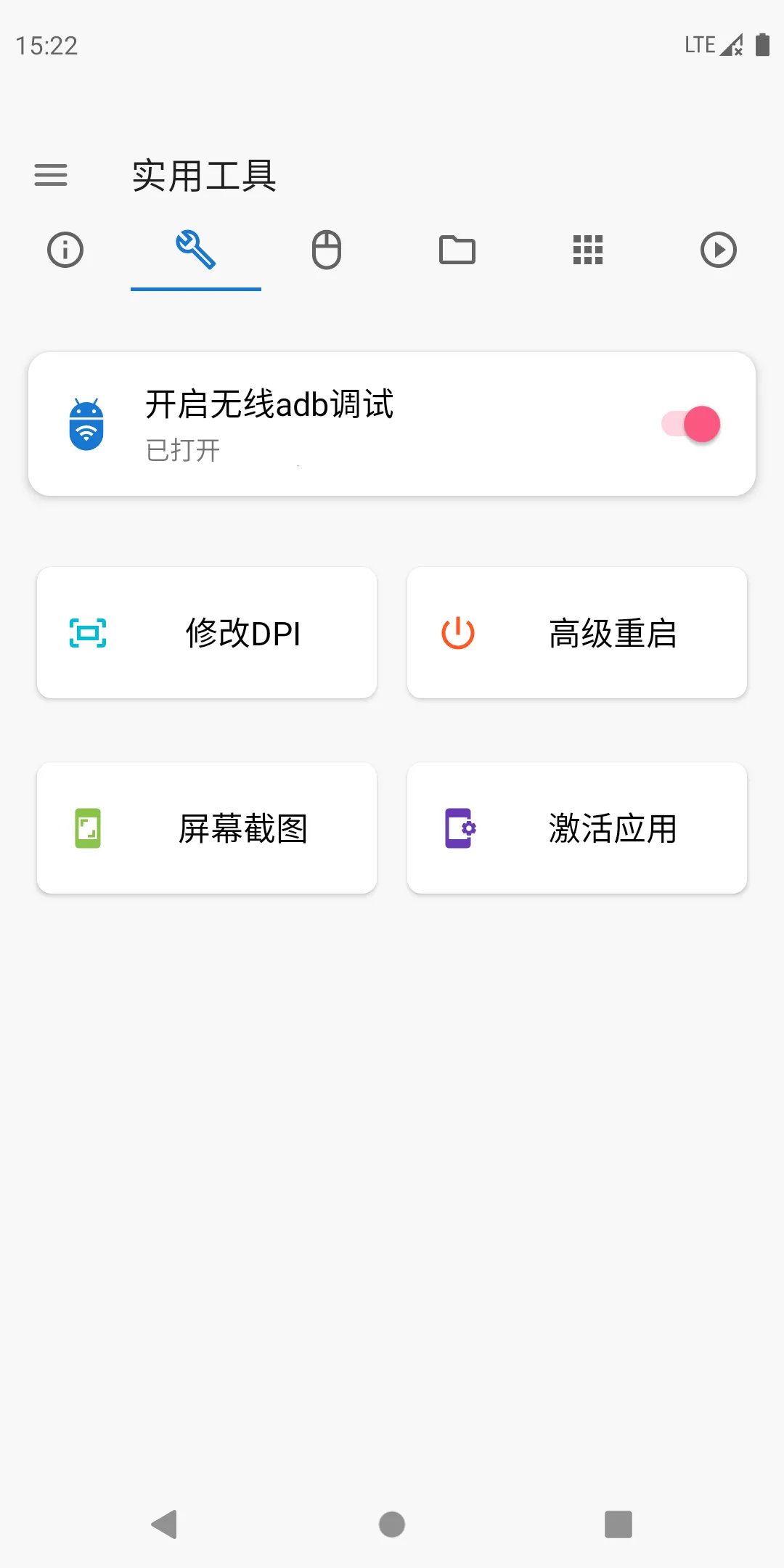 �׿ǳ�adb�����޹���v1.3.1 ��׿���ͼ