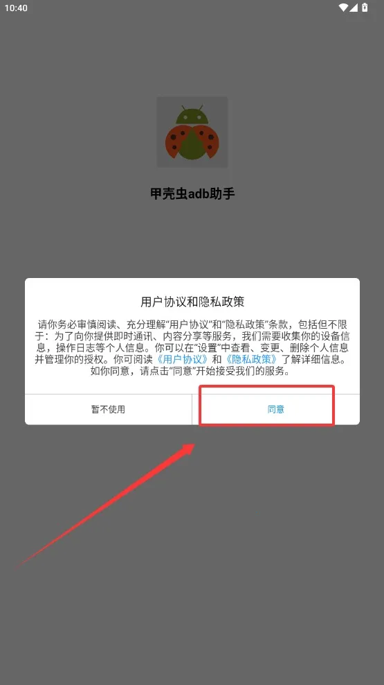 �׿ǳ�adb�����޹���v1.3.1 ��׿���ͼ