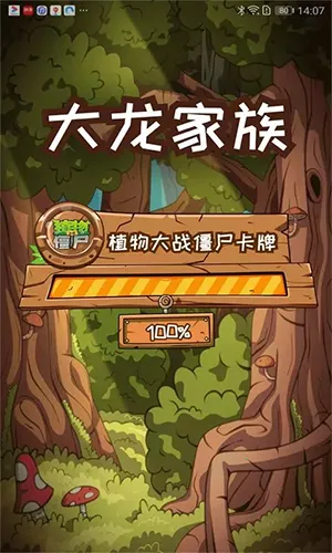 ���Ƕ���ɨ����ս��v2.1 �ֻ����ͼ