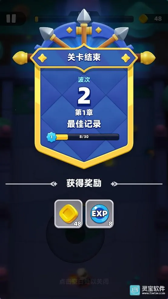 弓箭传说2内购版最新 弓箭传说2内购版最新