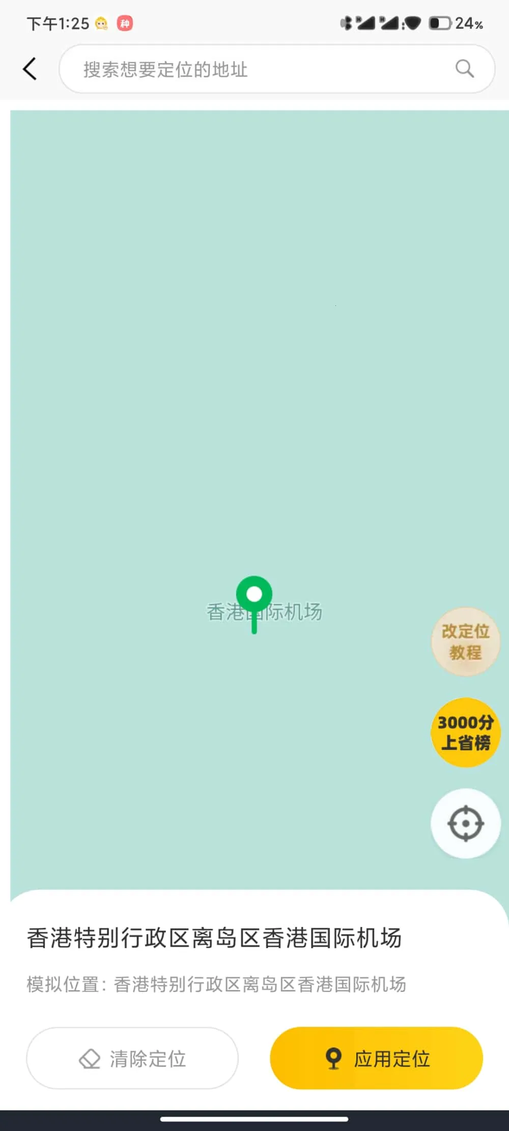 �޾�������Ѱ�����v5.3.3 ��Ѱ��ͼ