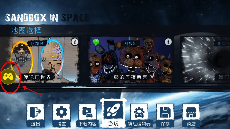 马桶人太空沙盒内置菜单MOD最新版本 马桶人太空沙盒内置菜单MOD最新版本