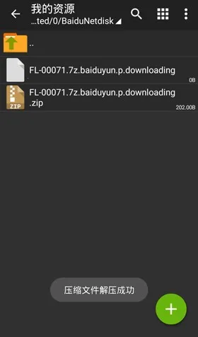 zarchiver�ϰ����