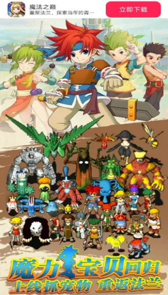 ħ��֮��(ħ������������Ϸ)v1.0.0 �ٷ������ͼ