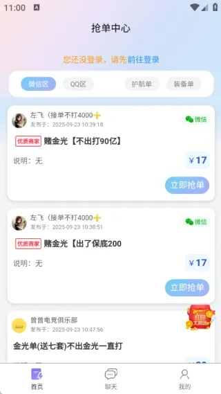 ��ѹ���ֲ�(�羺��Ϸ����ƽ̨)v1.0.1 �ֻ����ͼ