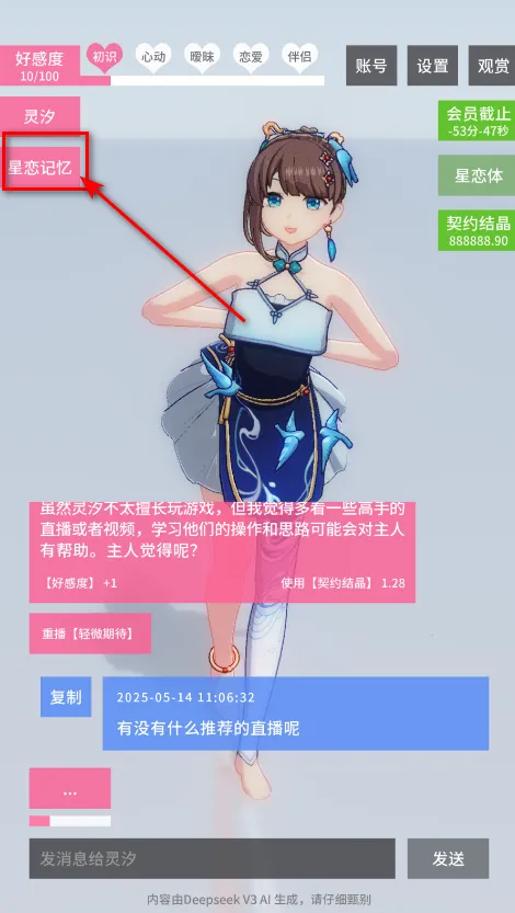 星恋契约18版 星恋契约18版