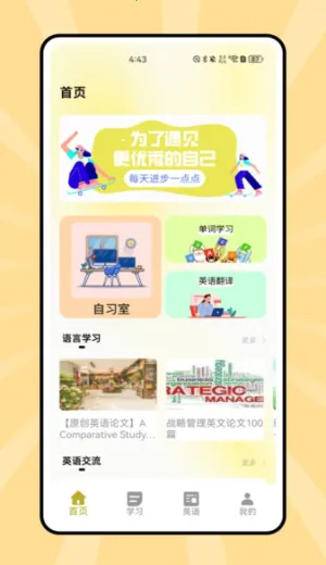 ˵��Ӣ��(Ӣ��ѧϰ����)v1.0.0 �ֻ����ͼ