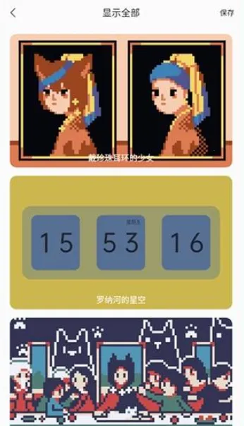 ColorClockɫ��ʱ��2026���ذ�װv1.0.17 ��Ѱ��ͼ