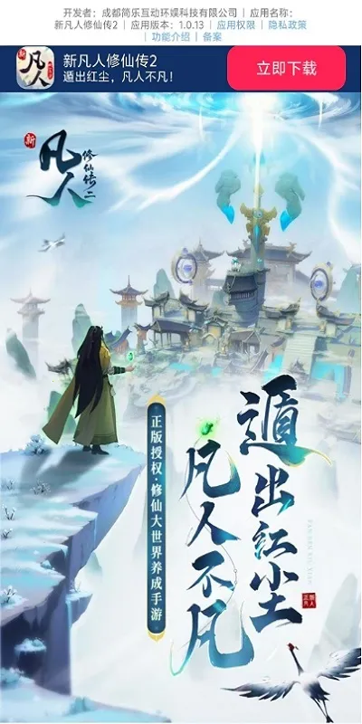 �·������ɴ�22026���°汾v1.0.13 �ٷ������ͼ